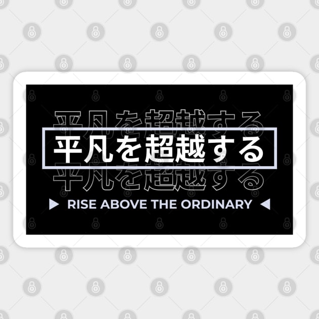 RISE ABOVE THE ORDINARY 平凡を超越する (DARK BG) | Minimal Japanese Kanji English Text Aesthetic Streetwear Unisex Design | Shirt, Hoodie, Coffee Mug, Mug, Apparel, Sticker, Gift Magnet by design by rj.